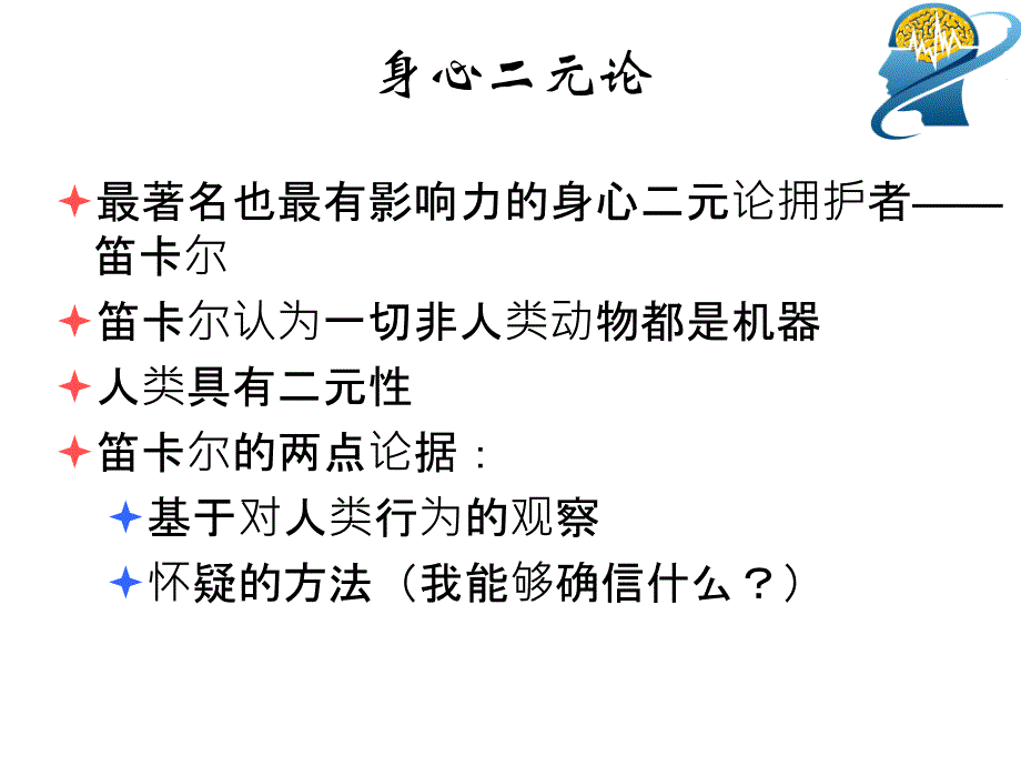 行为的生物学基础_第3页