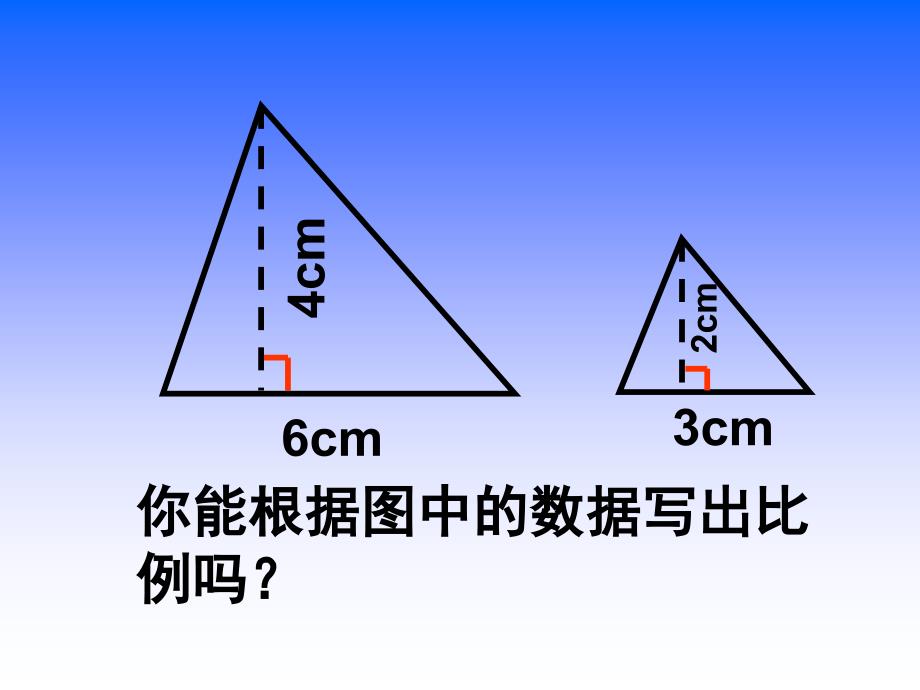 杭州最好寒假托班新王牌教育学习课件比例的基本性质_第1页