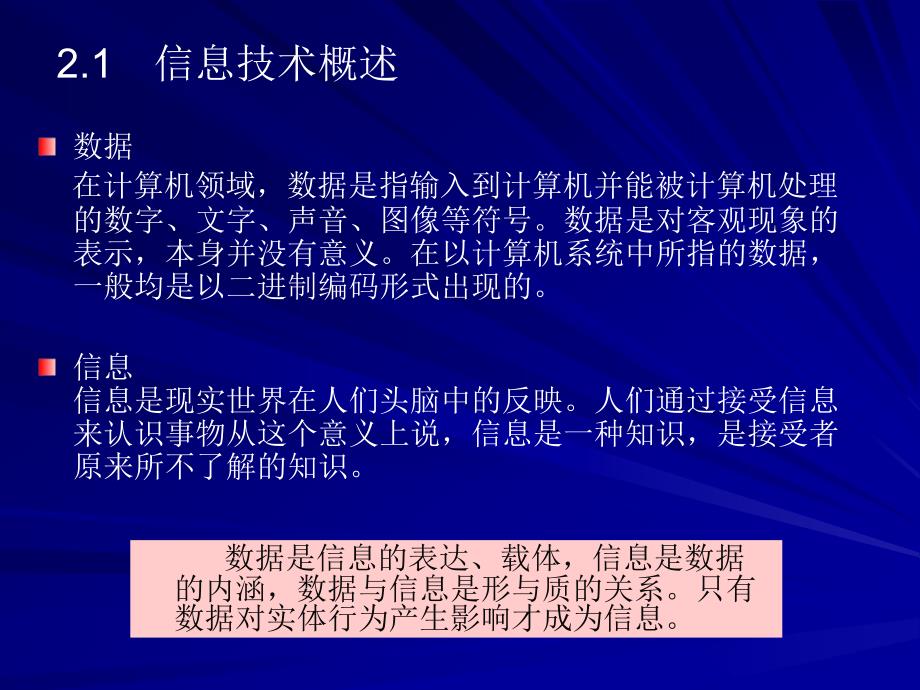 计算机软件基础NEW.ppt_第3页