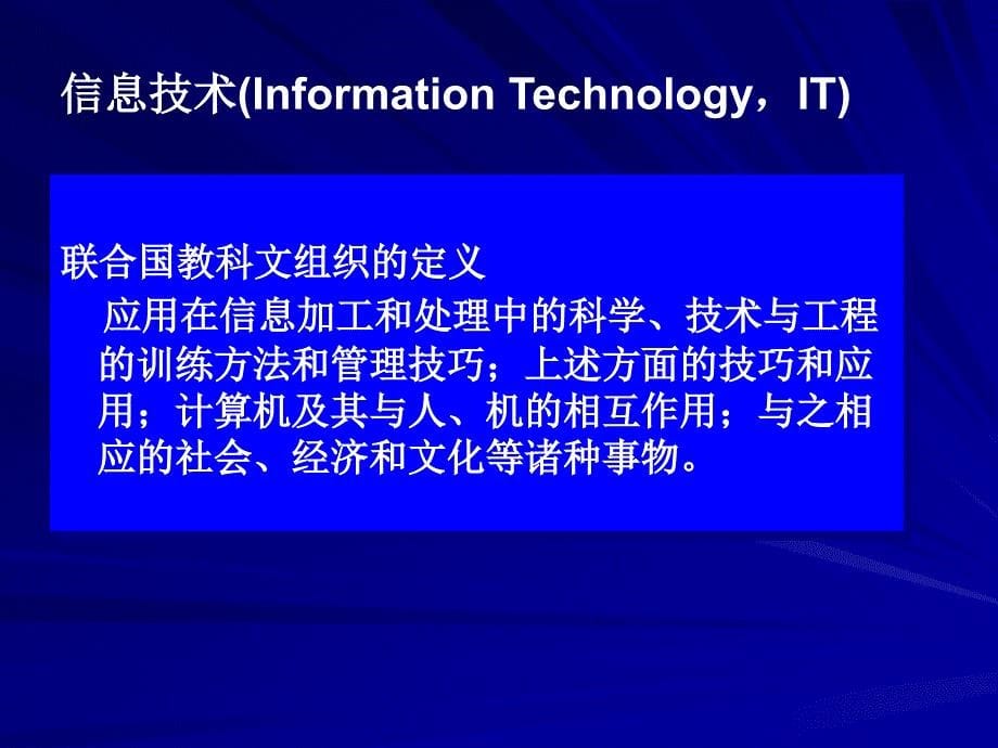 计算机软件基础NEW.ppt_第5页