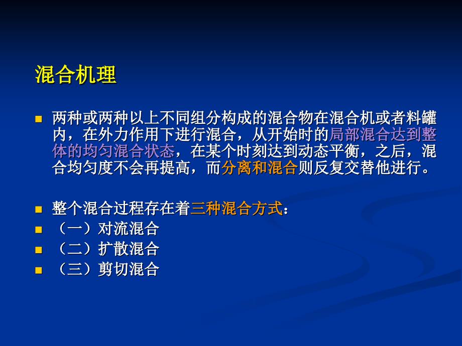 食品机械考研资料_第3页