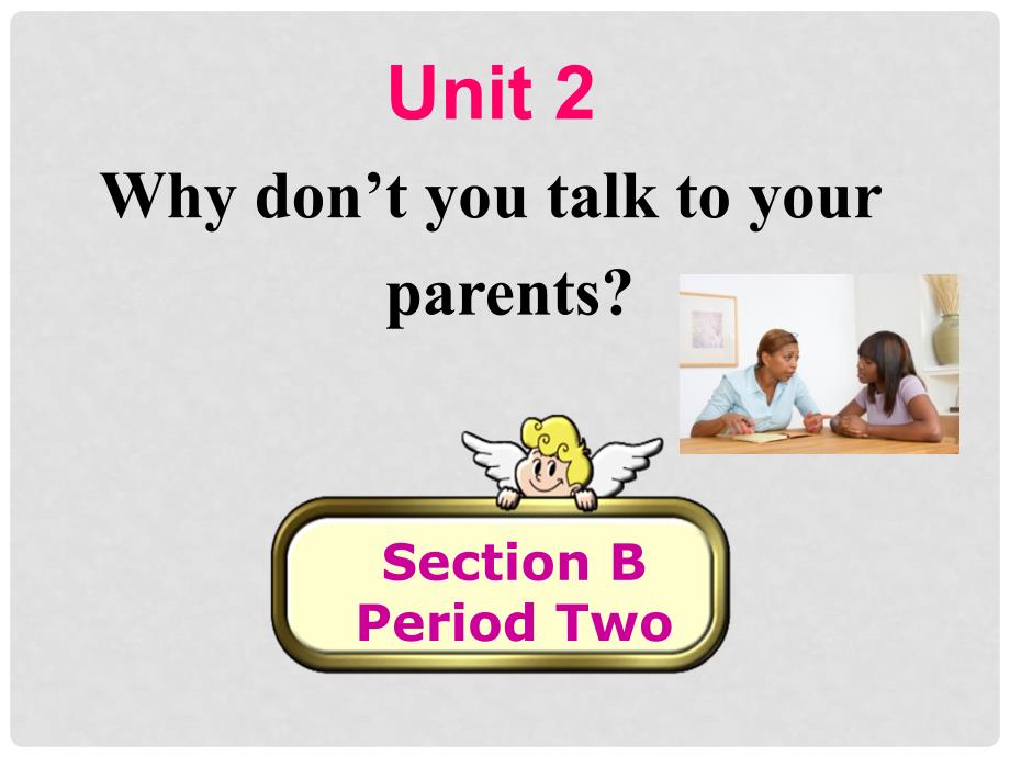 山东省淄博市周村区萌水中学八年级英语上册 Unit 2 Why don&#39;t you talk to our parents Section B 2课件 （新版）鲁教版五四制_第1页