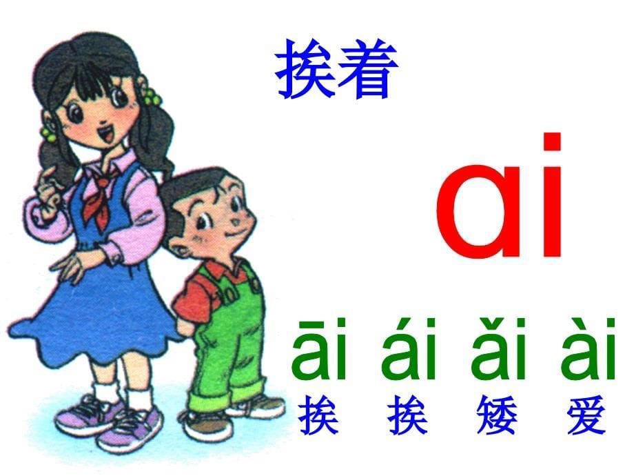 aieiui课件3[精选文档]_第5页