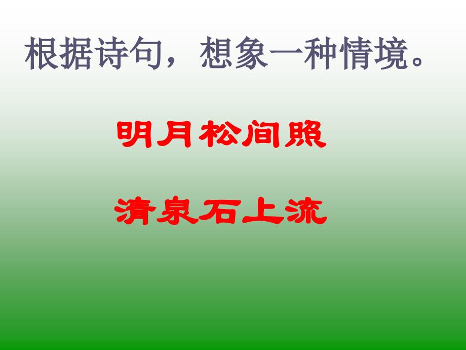 陋室铭.ppt[精选文档]_第2页