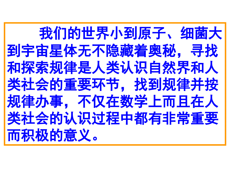 第二章整式的加减数学活动课件初中数学人教版七年级上册3900.ppt_第1页