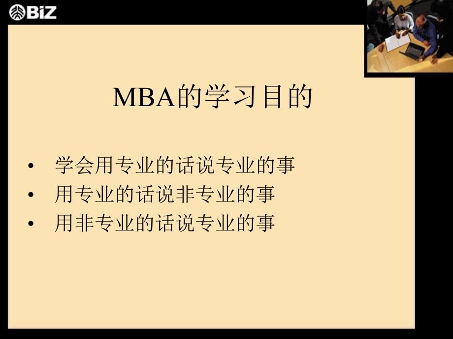 营销管理 ——分析、计划、执行与控制_第4页