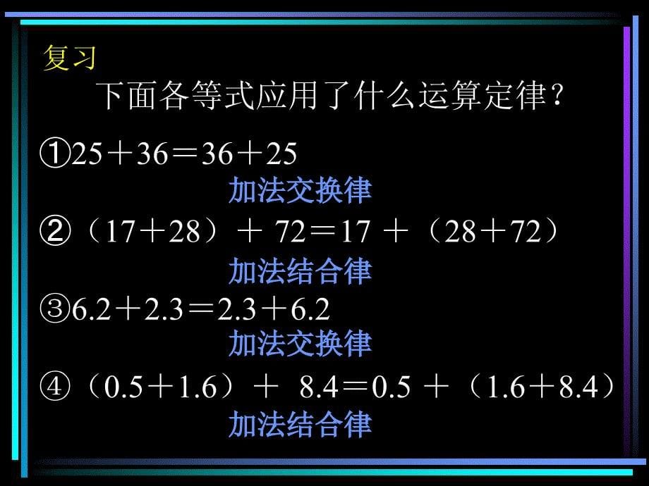 分数加减混合运算_第5页