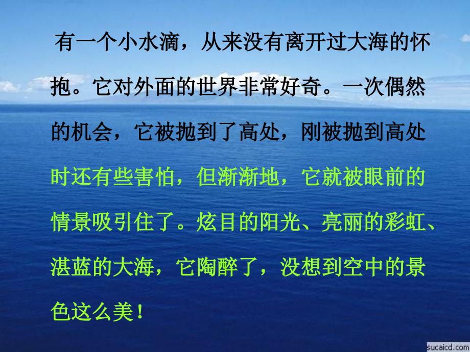 团结就是力量课件.ppt_第3页