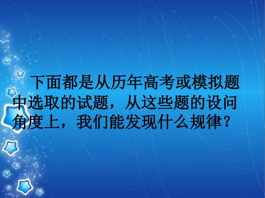 古诗鉴赏(语言练字与风格).ppt_第2页