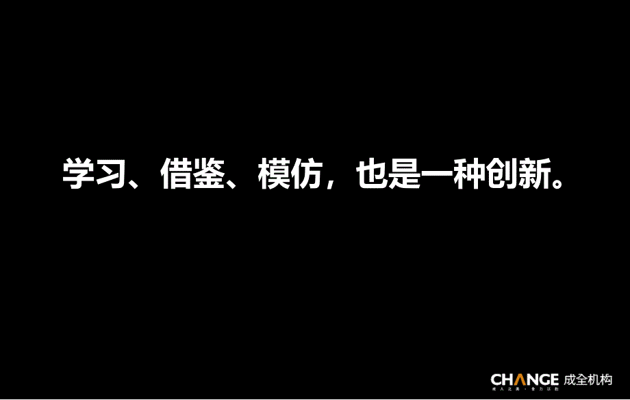 成全机构全忠地产营销创新的13种手法43PPTXXXX年_第2页