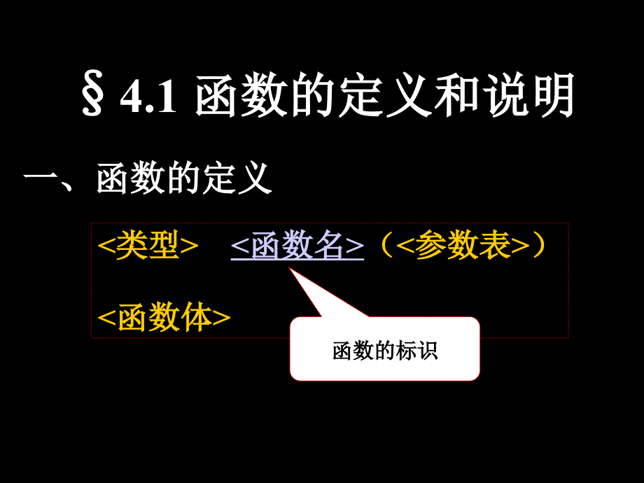 第四部分函数和作用域_第3页