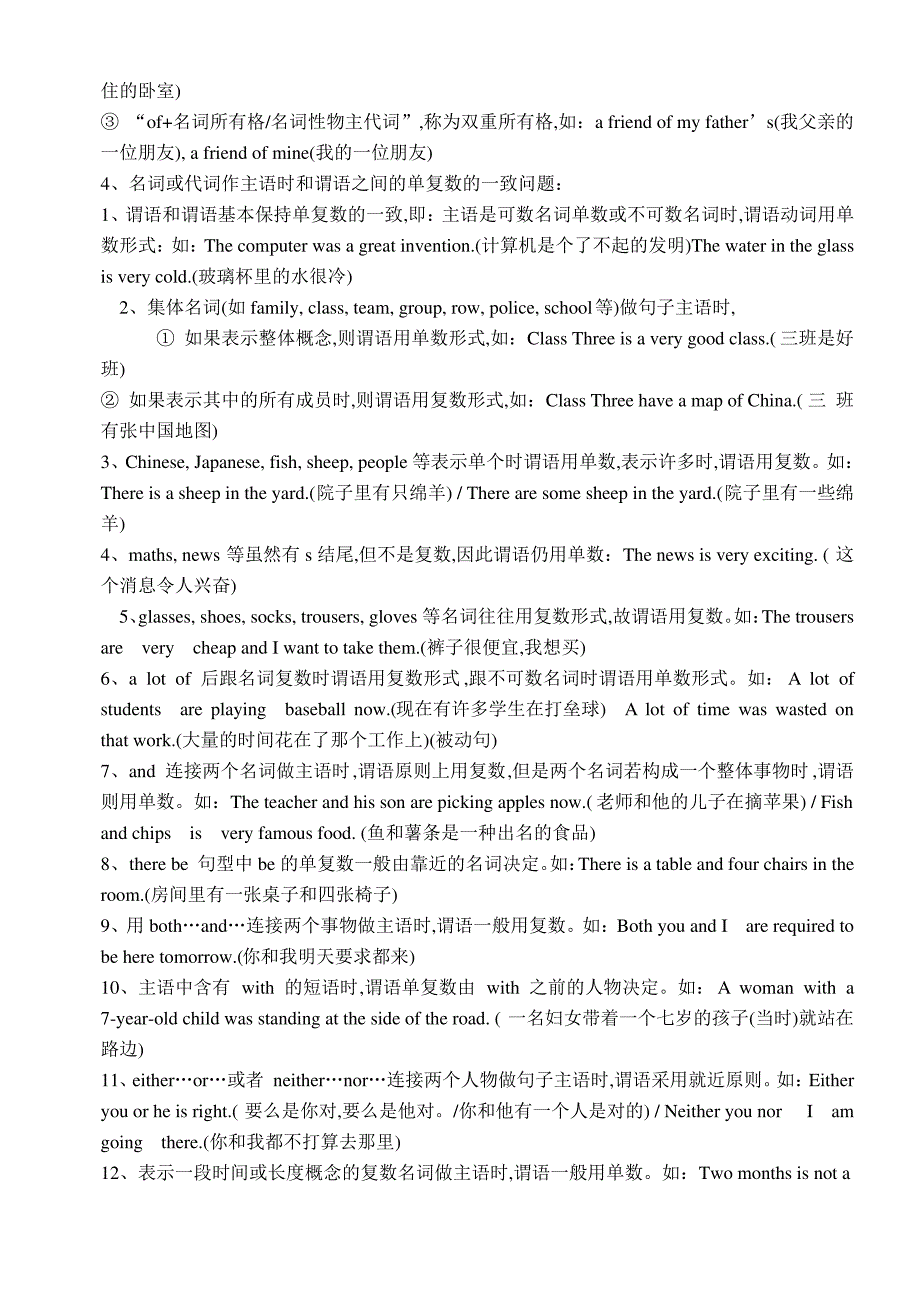 初三英语复习教案_第4页