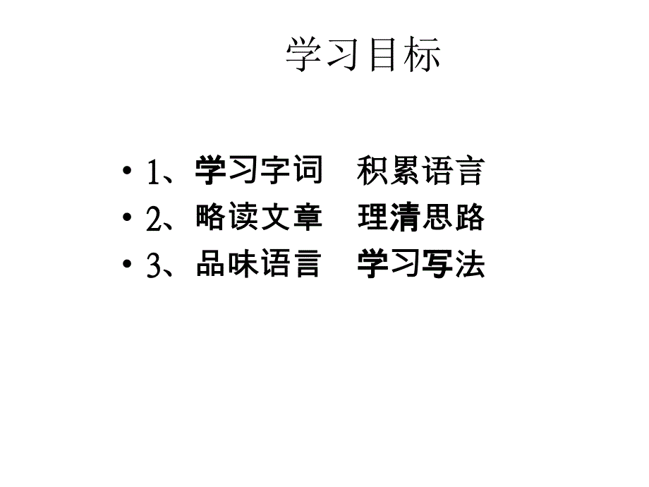 叶圣陶先生二三事讲课_第3页