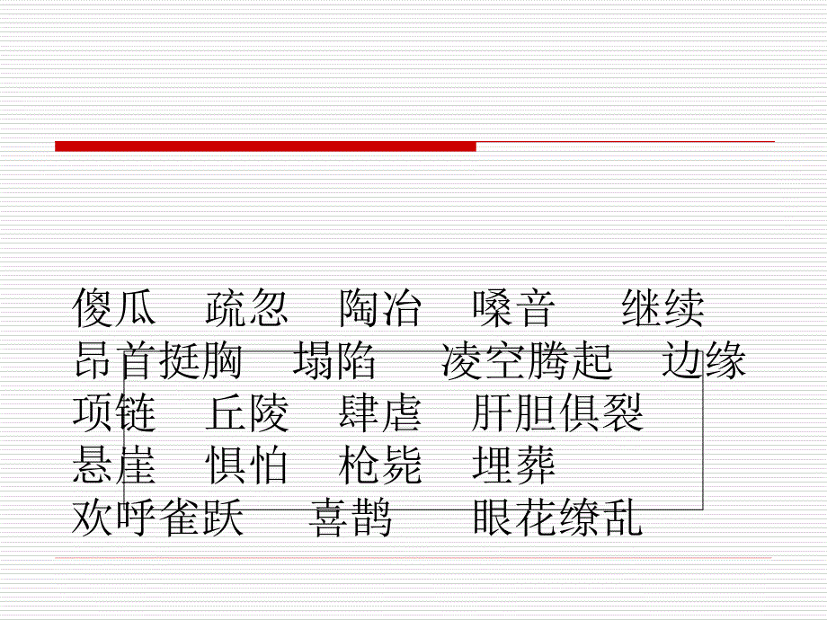 宋庆龄故居的樟树[1]2_第1页