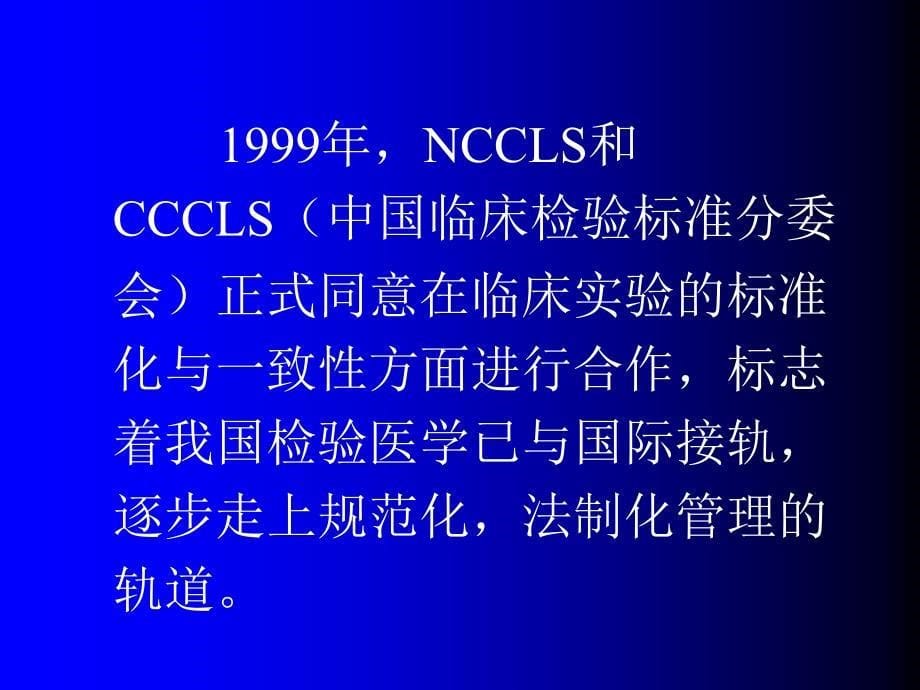 尿液分析检查标准化简介课件_第5页