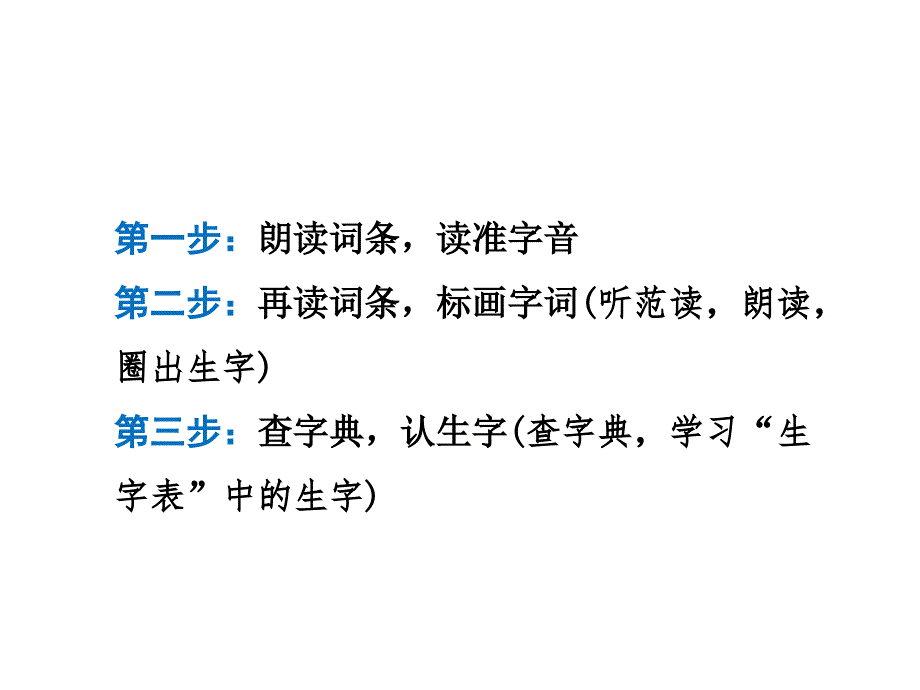 二年级下册语文课件识字4 中国美食预习及作业∣人教部编版 (共24张PPT)_第2页