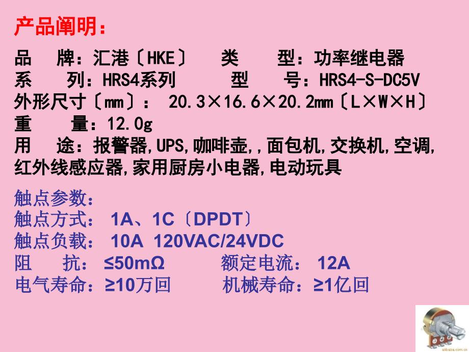 模拟电子技术基础及实验第3章多级放大ppt课件_第3页