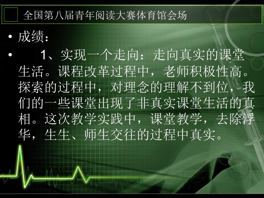 一个转向一个中心两个基本点四个标准_第3页