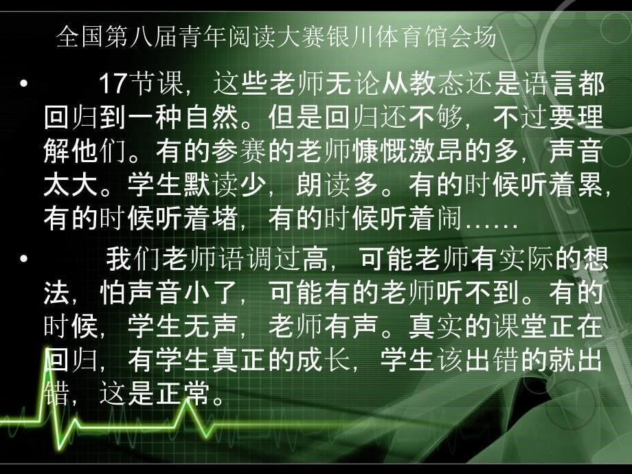 一个转向一个中心两个基本点四个标准_第5页