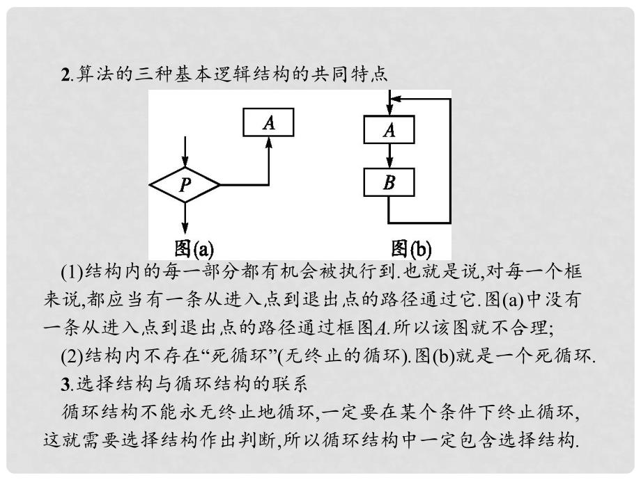 高中数学 第二章 算法初步 2.2 算法框图的基本结构及设计 2.2.3 循环结构课件 北师大版必修3_第4页