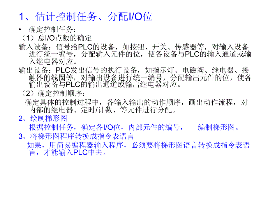 《典型程序设计》PPT课件_第3页