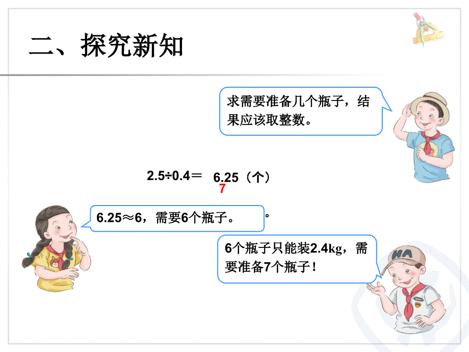 解决问题 (5)_第4页