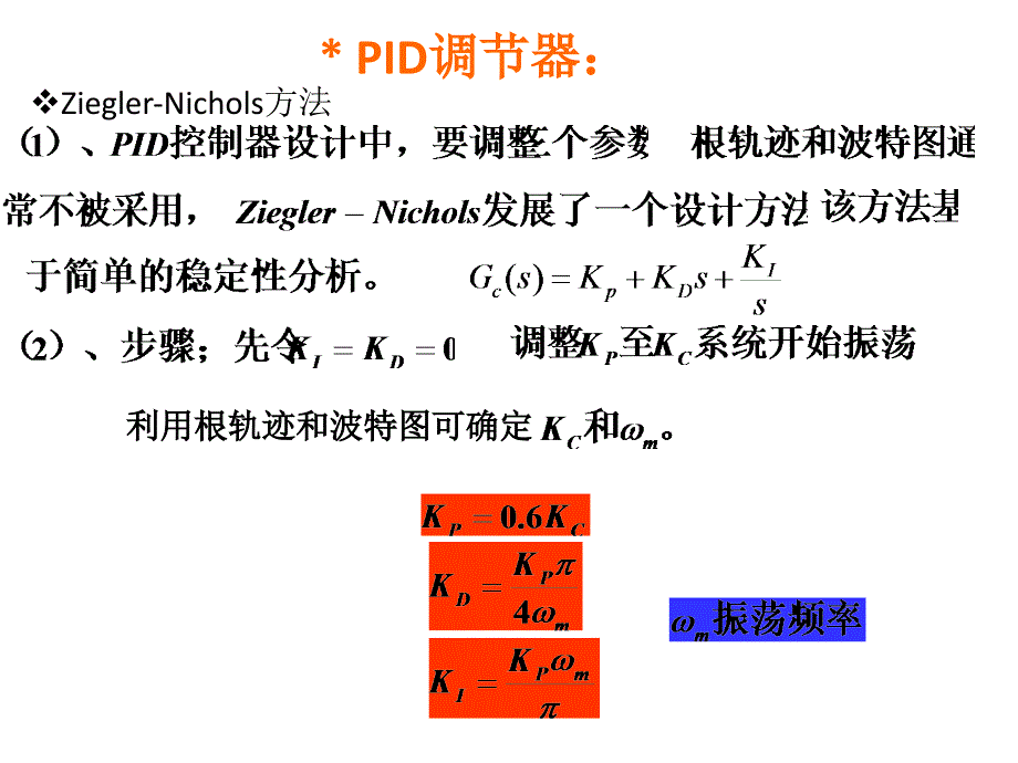 电动汽车考试试题PPT课件_第4页