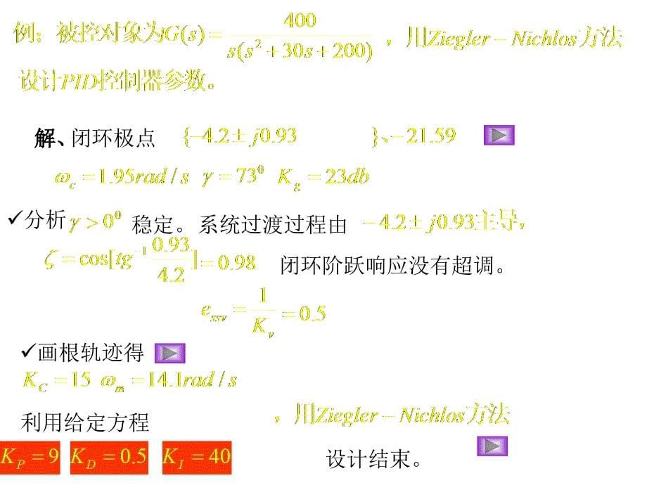 电动汽车考试试题PPT课件_第5页