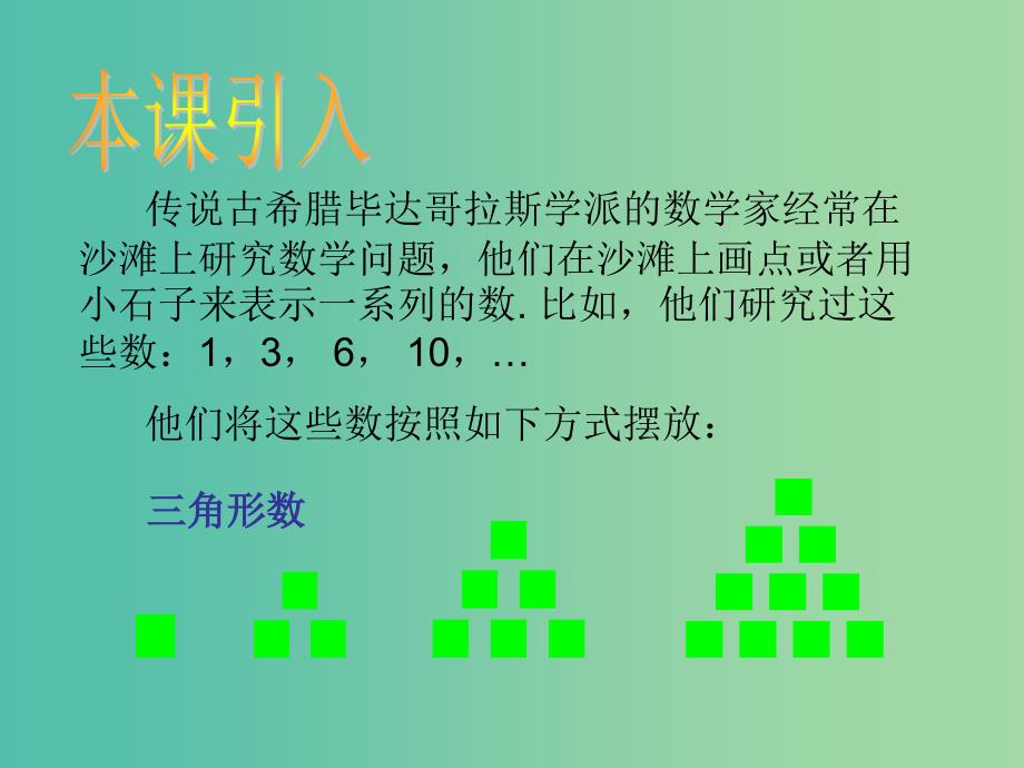 高三数学复习 2.1数列的概念课件.ppt_第2页