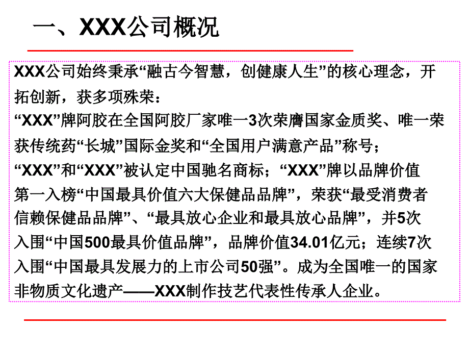 公司内控控制管理知识分析评估_第4页