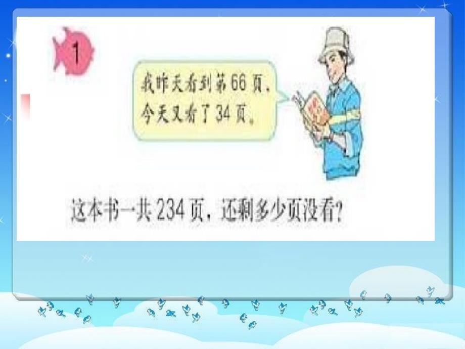 连减的简便运算1_第3页