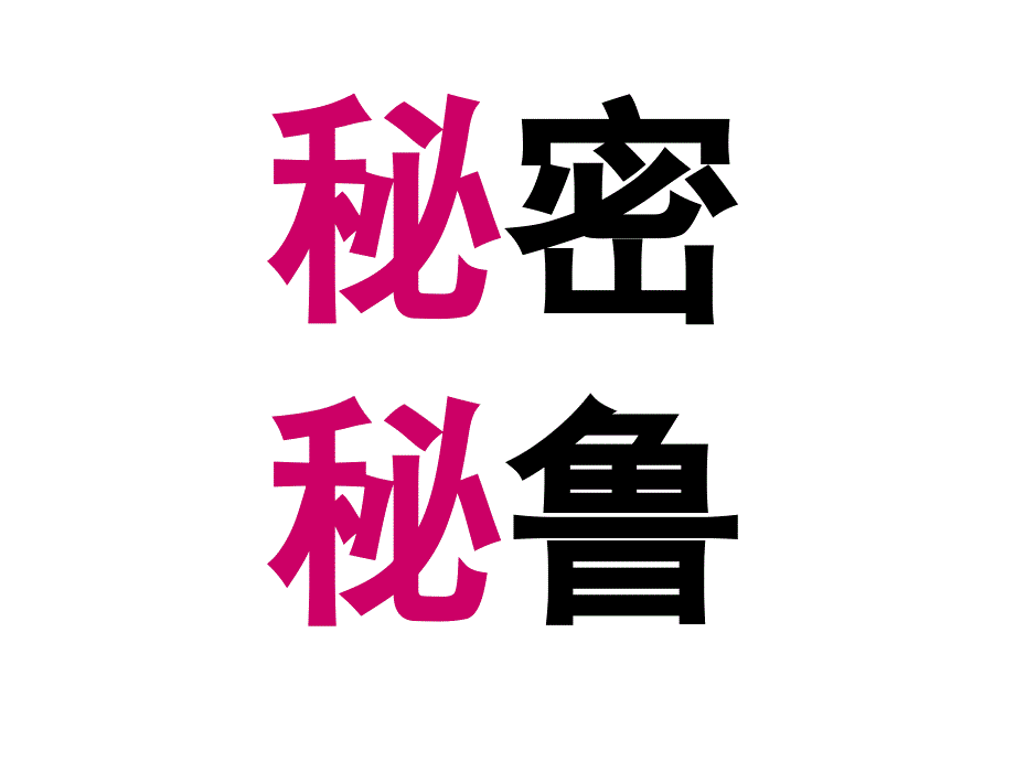 四年级语文上册第一组2雅鲁藏布大峡谷第一课时课件_第4页