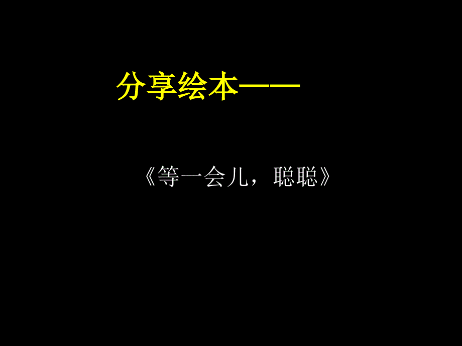 陪伴孩子一起成长(大观小学)_第2页