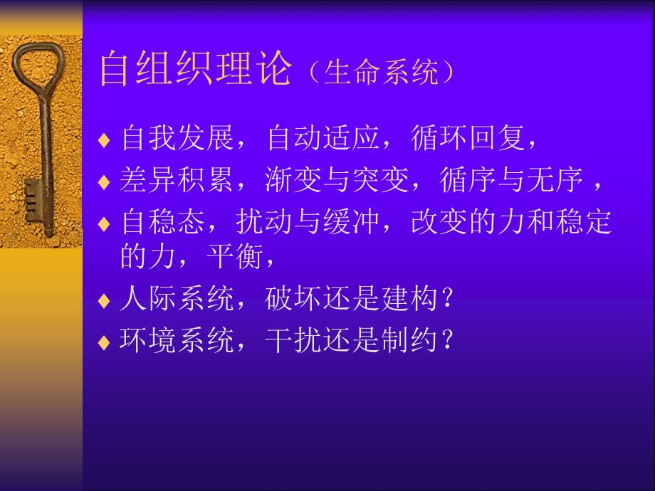 现代心理治疗理论与技术_第3页