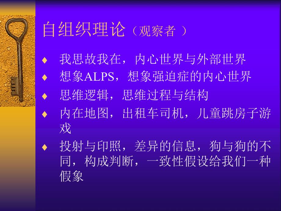 现代心理治疗理论与技术_第4页