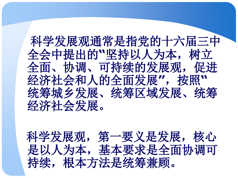 公共事业管理的发展与创新_第4页