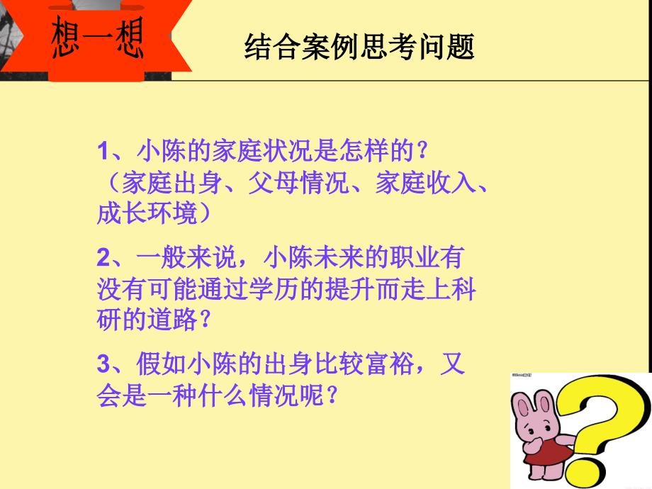 发展职业生涯要善于把握机遇_第3页