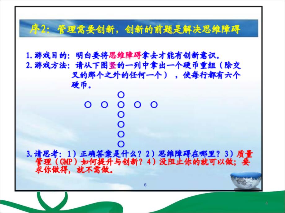 药品生产工艺验证、清洁验证与工艺核查培训PPT演示课件_第4页