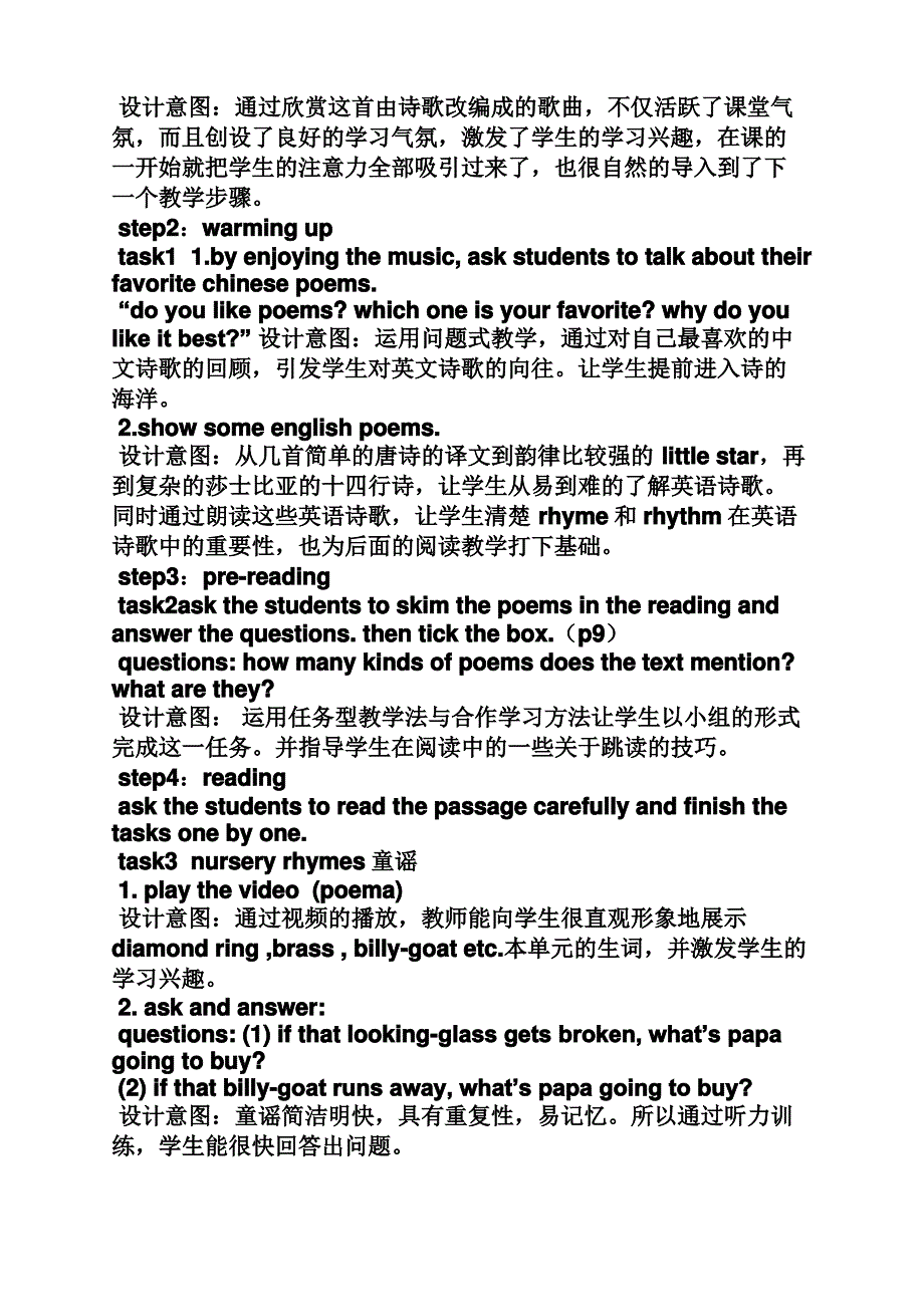 高二英语教案英文版_第3页