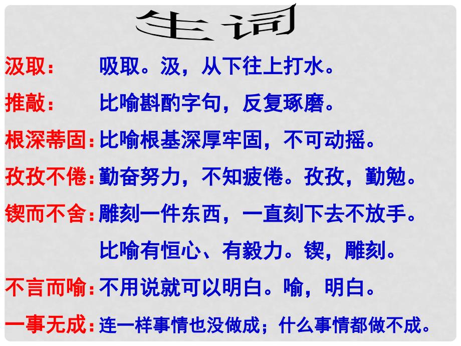 重庆市綦江区九年级语文上册 13事物的正确答案不止一个（选）课件_第4页