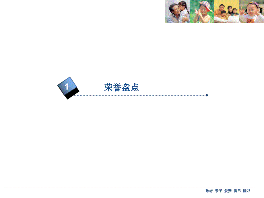 物业管理年度工作计划设想.ppt_第4页