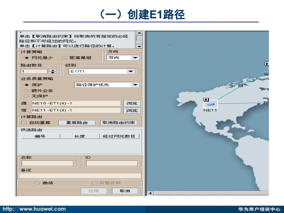 TB102201 Metro 1000 T2000配置以太网业务_第4页