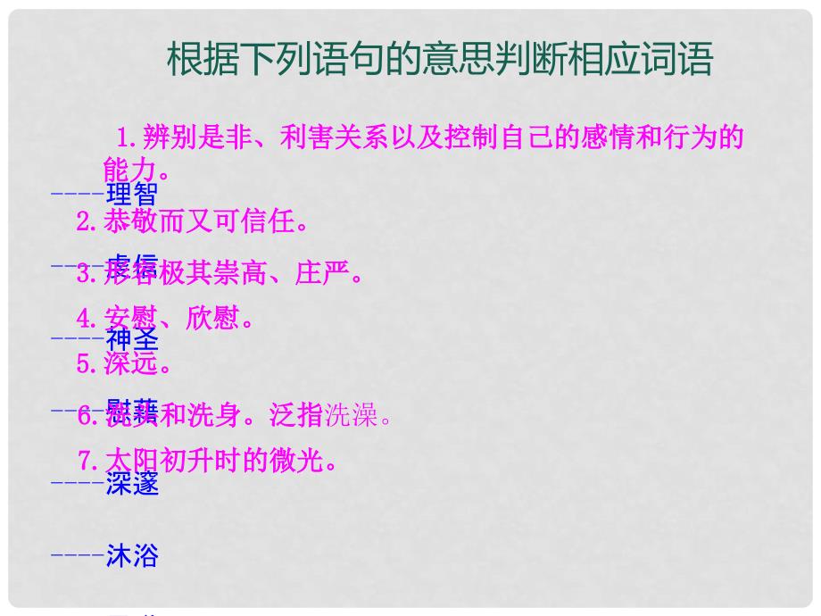 九年级语文下册 第一单元 4 外国诗两首课件 （新版）新人教版_第4页