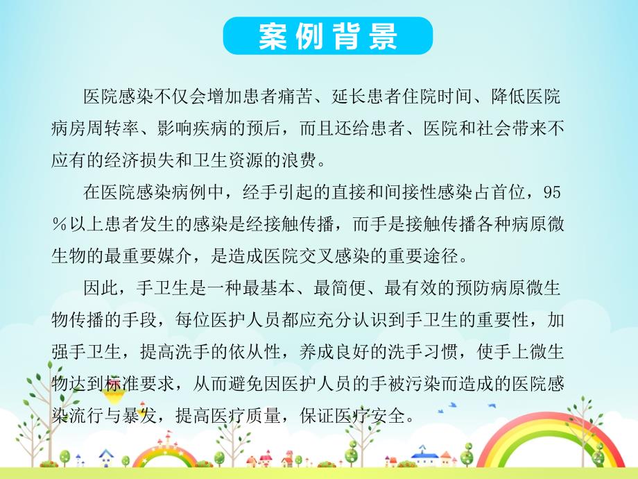 运用PDCA循环提高手卫生依从性_第2页