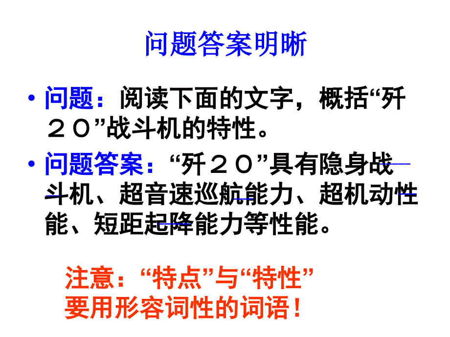 高三诗歌表达技巧课堂分析.ppt_第4页