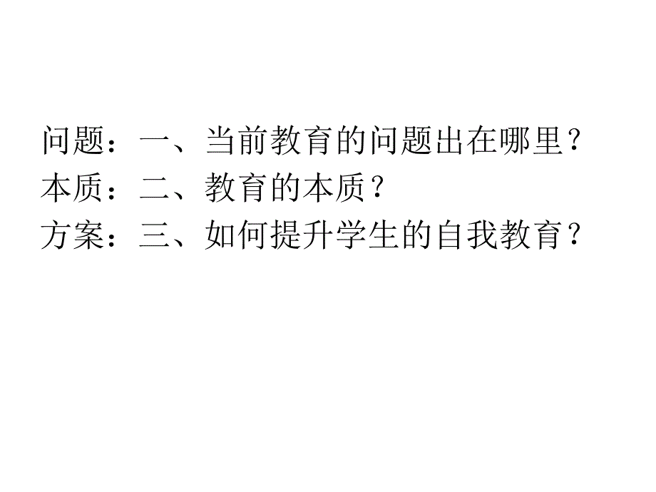 黄泰山班主任_第2页