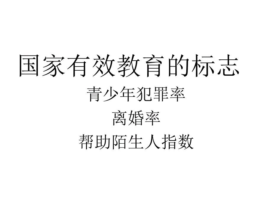 黄泰山班主任_第4页