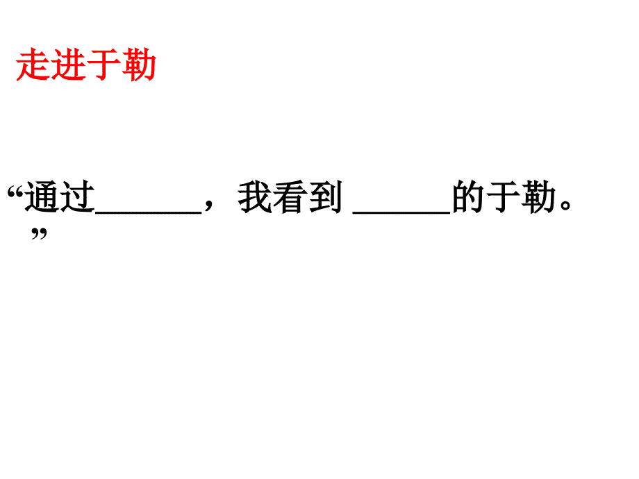 我的叔叔于勒课件_第2页