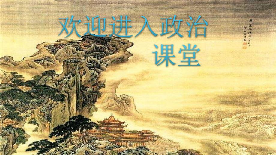 部编道法七上4.1-和朋友在一起_第1页