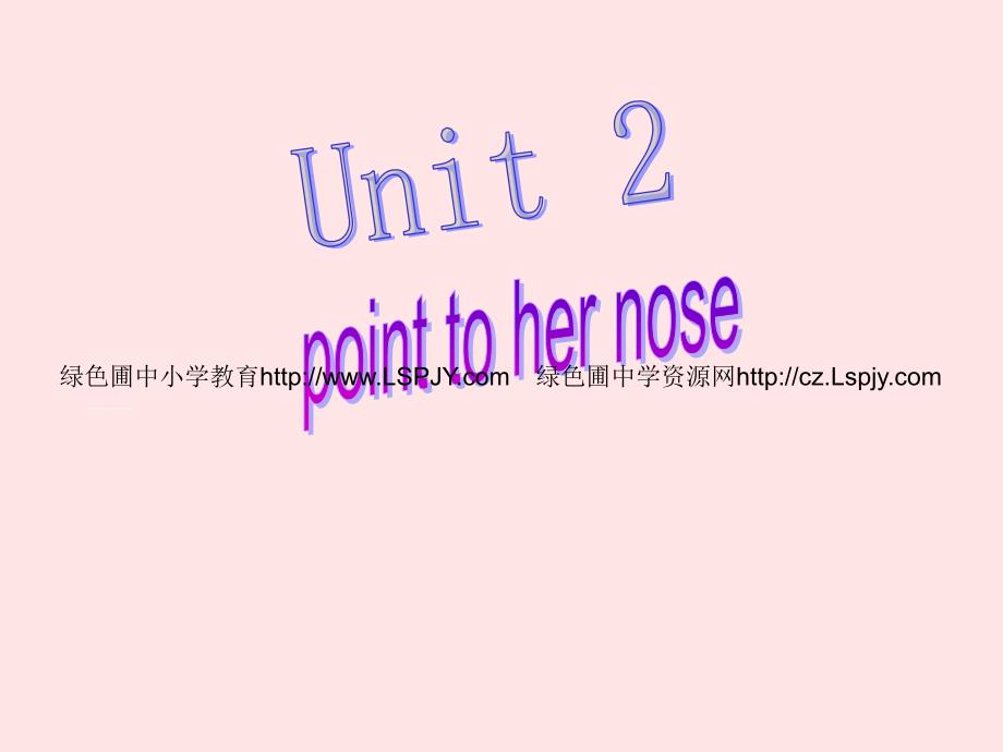 （外研三起）三上M 10point_to_her_nose课件_第1页